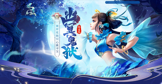 进入《问道》幽冥鬼狱,炼化彼岸花获元灵和神兽及坐骑