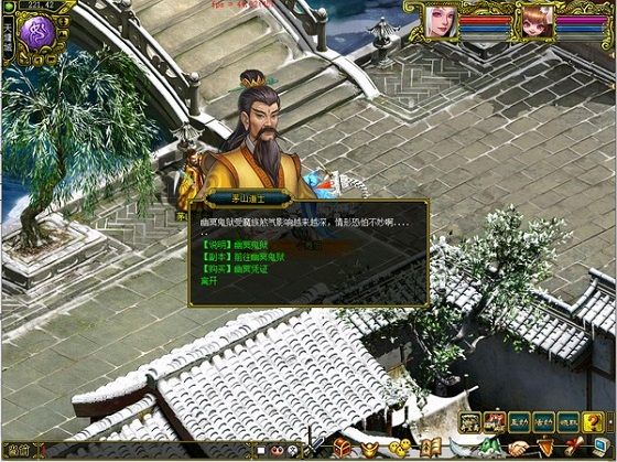 进入《问道》幽冥鬼狱,炼化彼岸花获元灵和神兽及坐骑-第2张图片