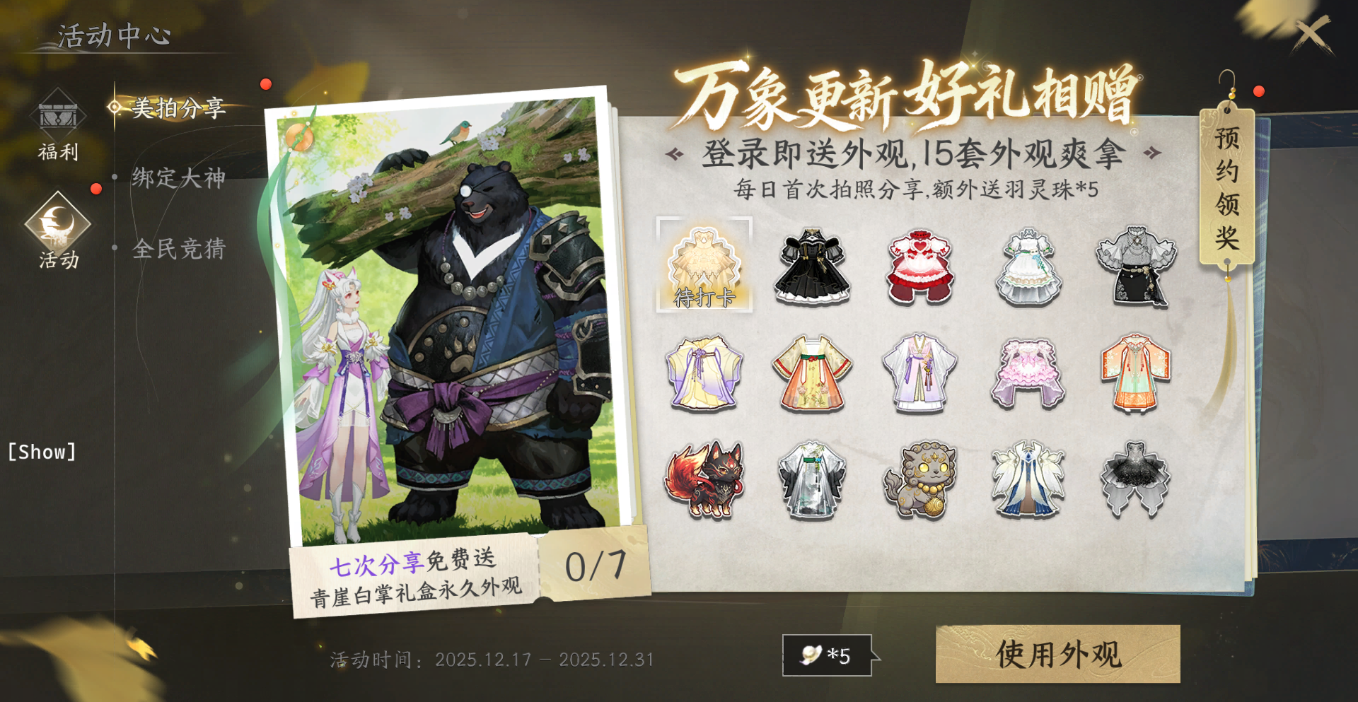 《天下：万象》全平台公测今日开启,三端互通逆天改命-第5张图片