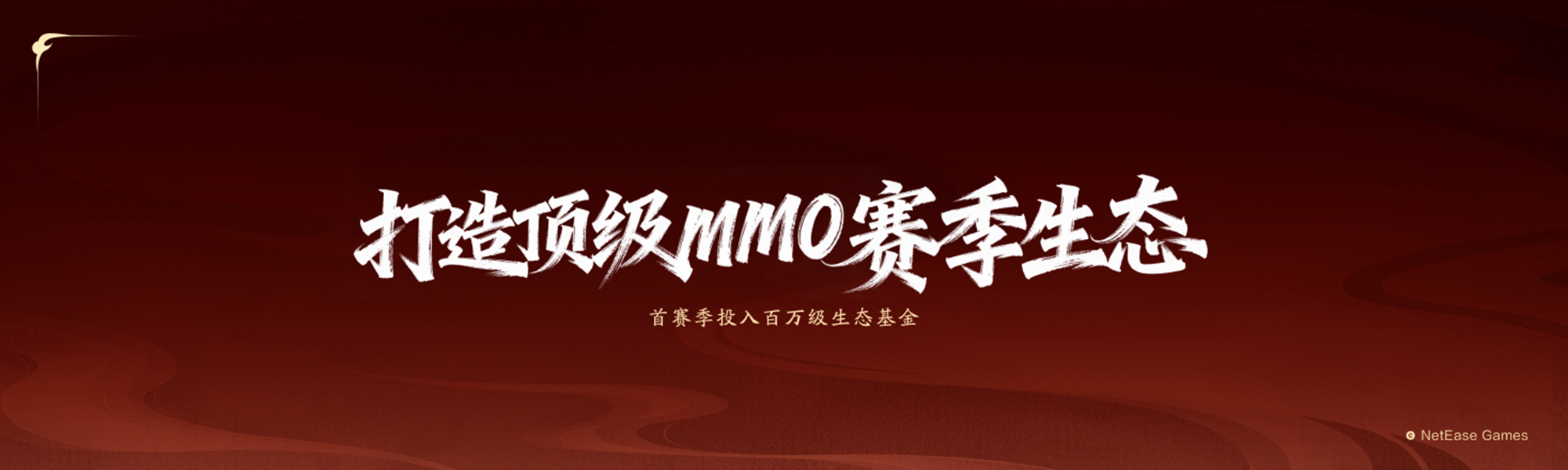 《天下：万象》全平台公测今日开启,三端互通逆天改命-第12张图片