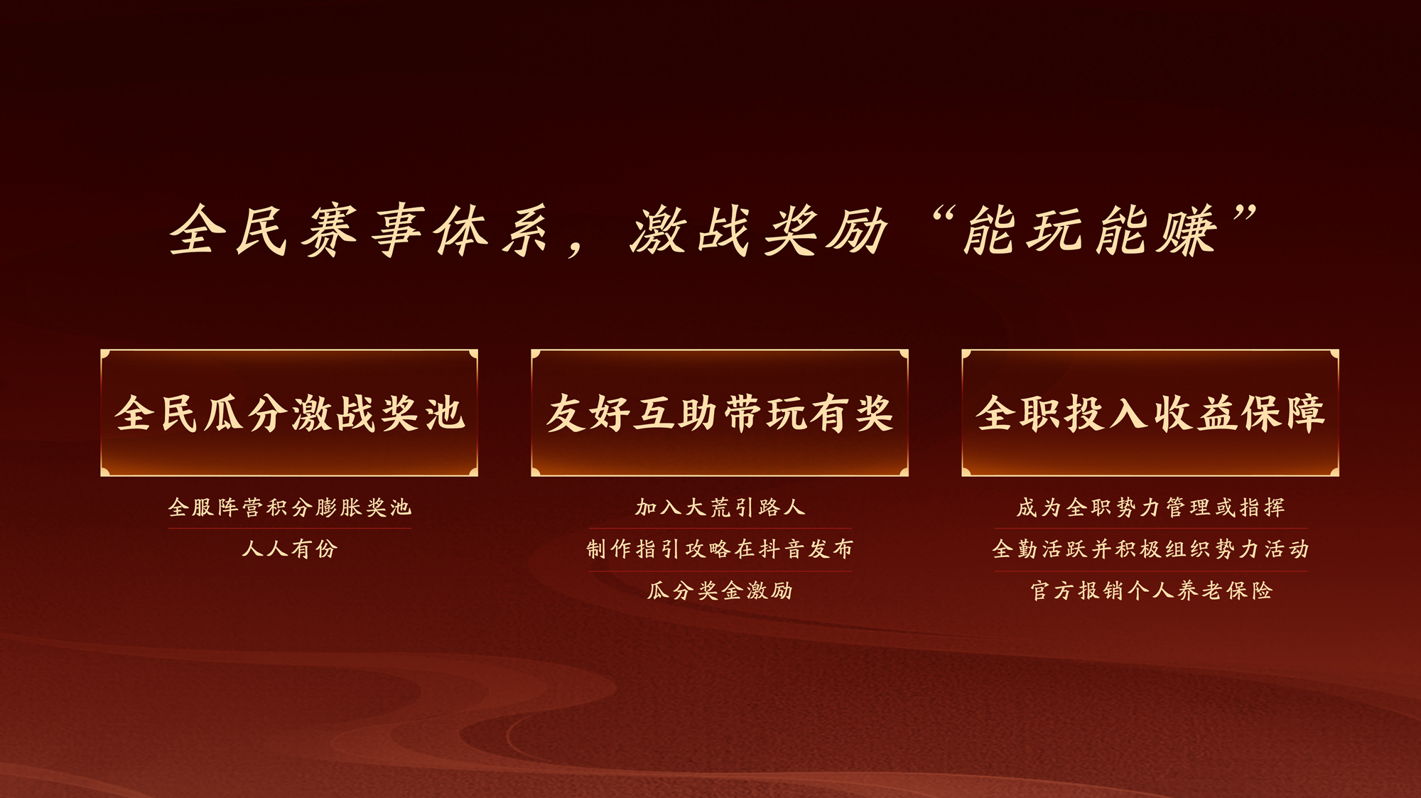 《天下：万象》全平台公测今日开启,三端互通逆天改命-第11张图片