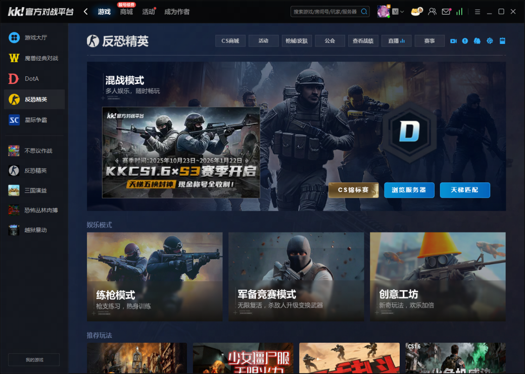 70w奖池,KK官方对战平台CS1.6 2026年赛年正式开启-第5张图片 70w奖池,KK官方对战平台CS1.6 2026年赛年正式开启-第5张图片