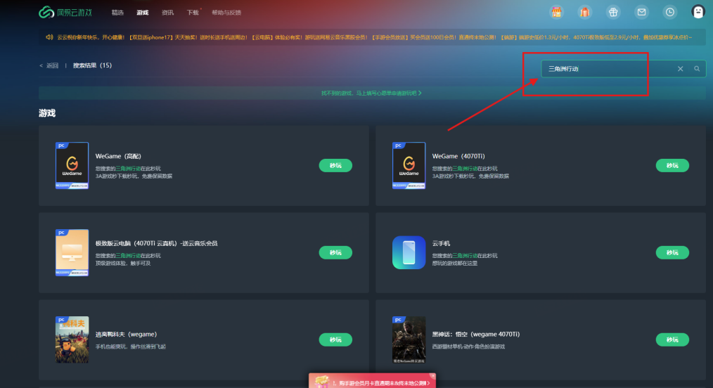 《三角洲行动》&ldquo;幸运鸟窝&rdquo;活动火爆开启,手机和PC跨端玩无压力-第3张图片
