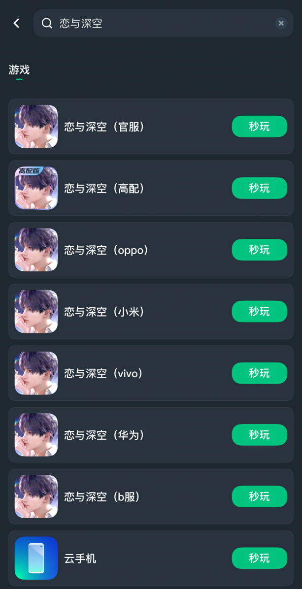 《恋与深空》5.0&ldquo;爱，宇宙，诗王座&rdquo;重磅上线,免下载免安装畅玩-第4张图片