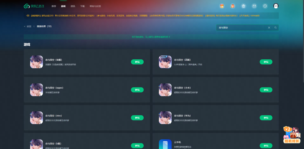 《恋与深空》5.0&ldquo;爱，宇宙，诗王座&rdquo;重磅上线,免下载免安装畅玩-第3张图片