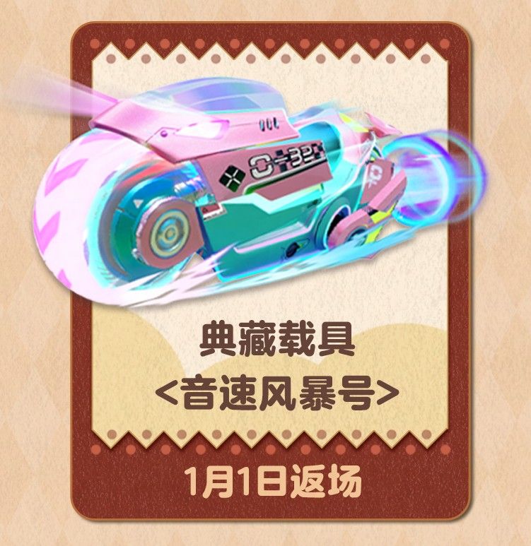 敲响新年的钟声,《蛋仔派对》双旦活动火热进行中-第15张图片 敲响新年的钟声,《蛋仔派对》双旦活动火热进行中-第15张图片