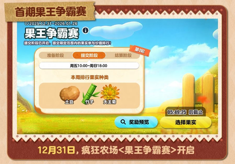 敲响新年的钟声,《蛋仔派对》双旦活动火热进行中-第11张图片 敲响新年的钟声,《蛋仔派对》双旦活动火热进行中-第11张图片