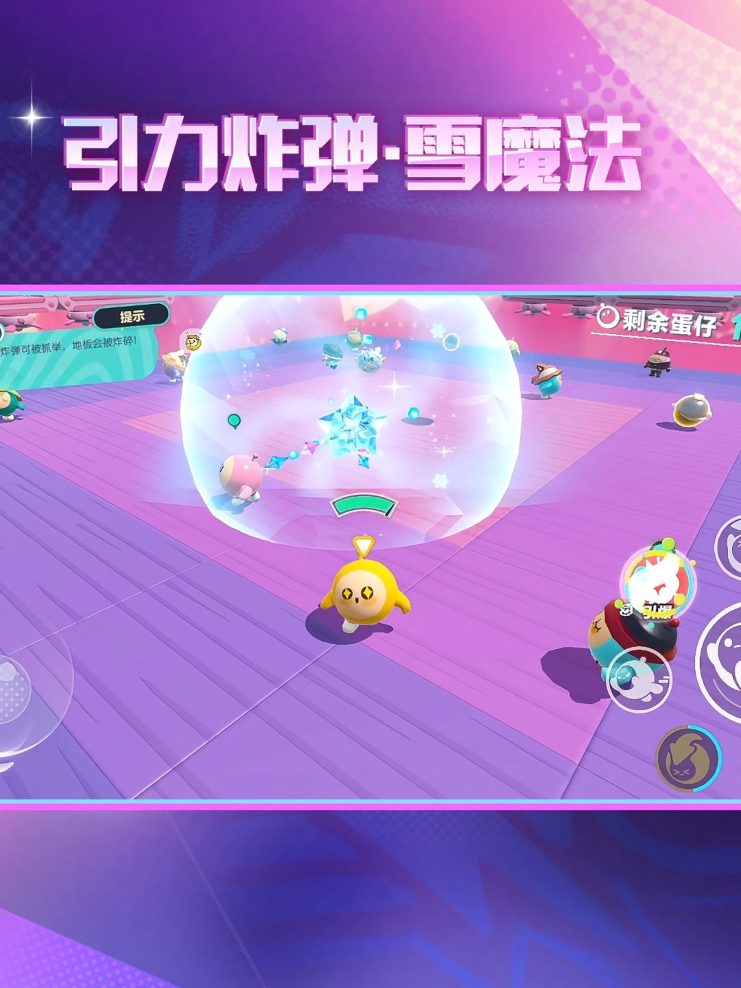 敲响新年的钟声,《蛋仔派对》双旦活动火热进行中-第19张图片 敲响新年的钟声,《蛋仔派对》双旦活动火热进行中-第19张图片