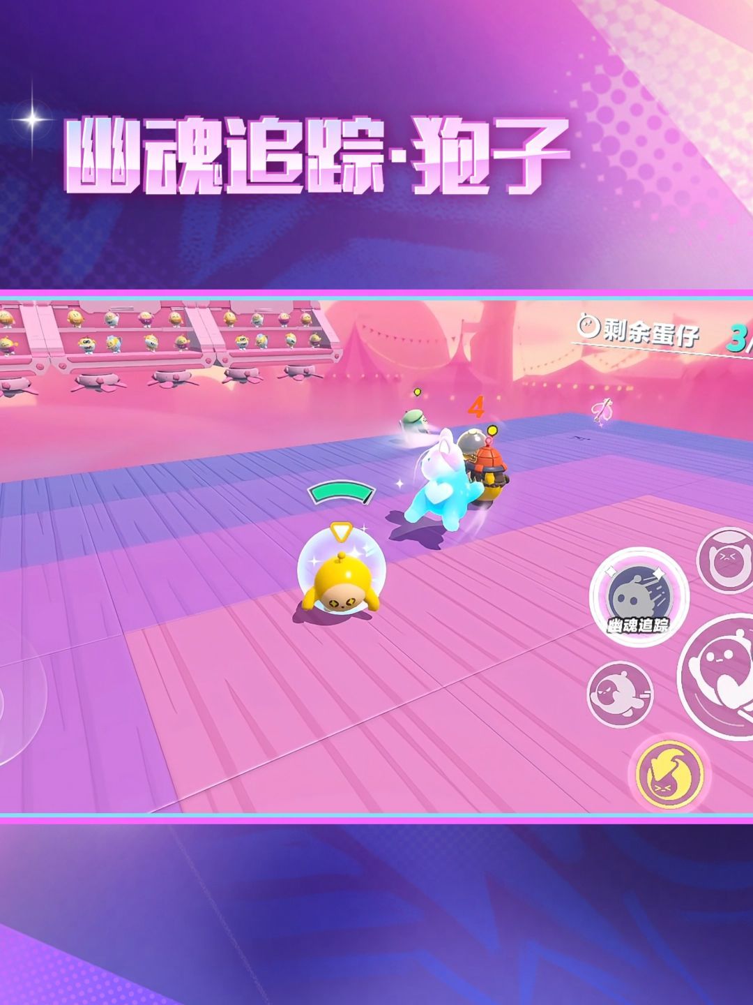 敲响新年的钟声,《蛋仔派对》双旦活动火热进行中-第20张图片 敲响新年的钟声,《蛋仔派对》双旦活动火热进行中-第20张图片