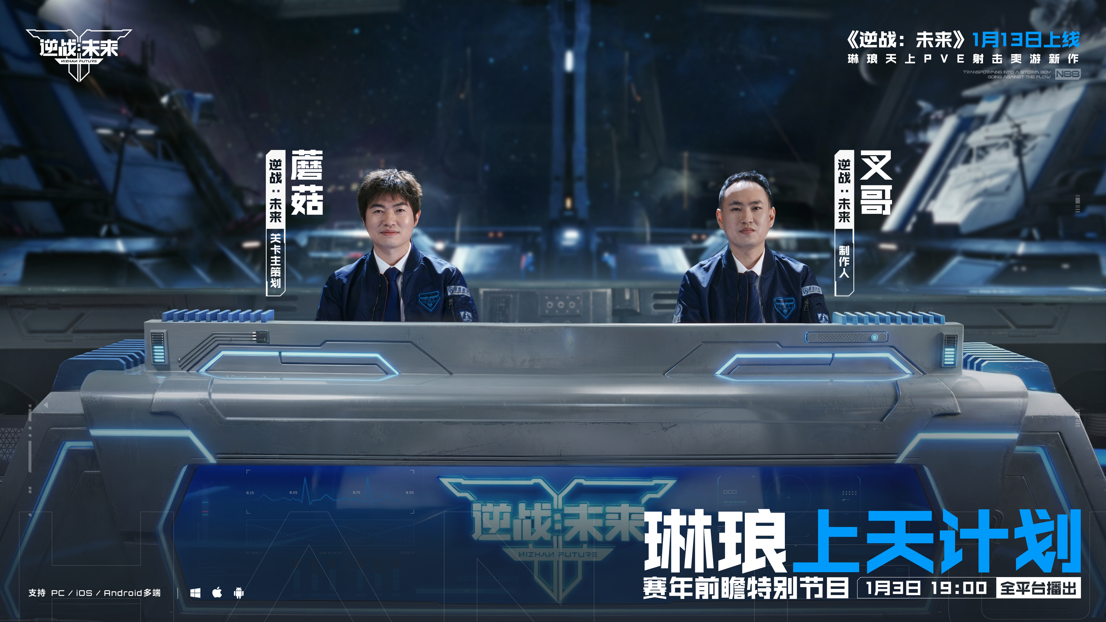 《逆战：未来》赛年前瞻精彩一览,四大主题赛季带你把FPS玩出&ldquo;花&rdquo;-第1张图片