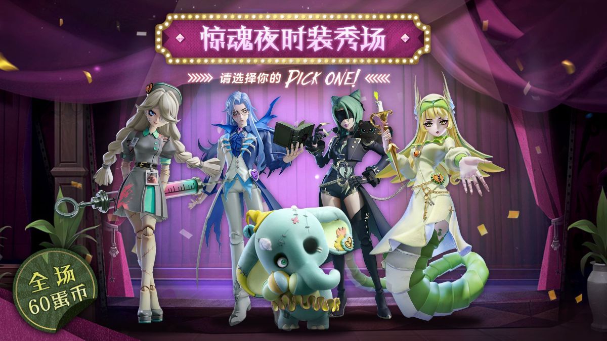 敲响新年的钟声,《蛋仔派对》双旦活动火热进行中-第21张图片 敲响新年的钟声,《蛋仔派对》双旦活动火热进行中-第21张图片