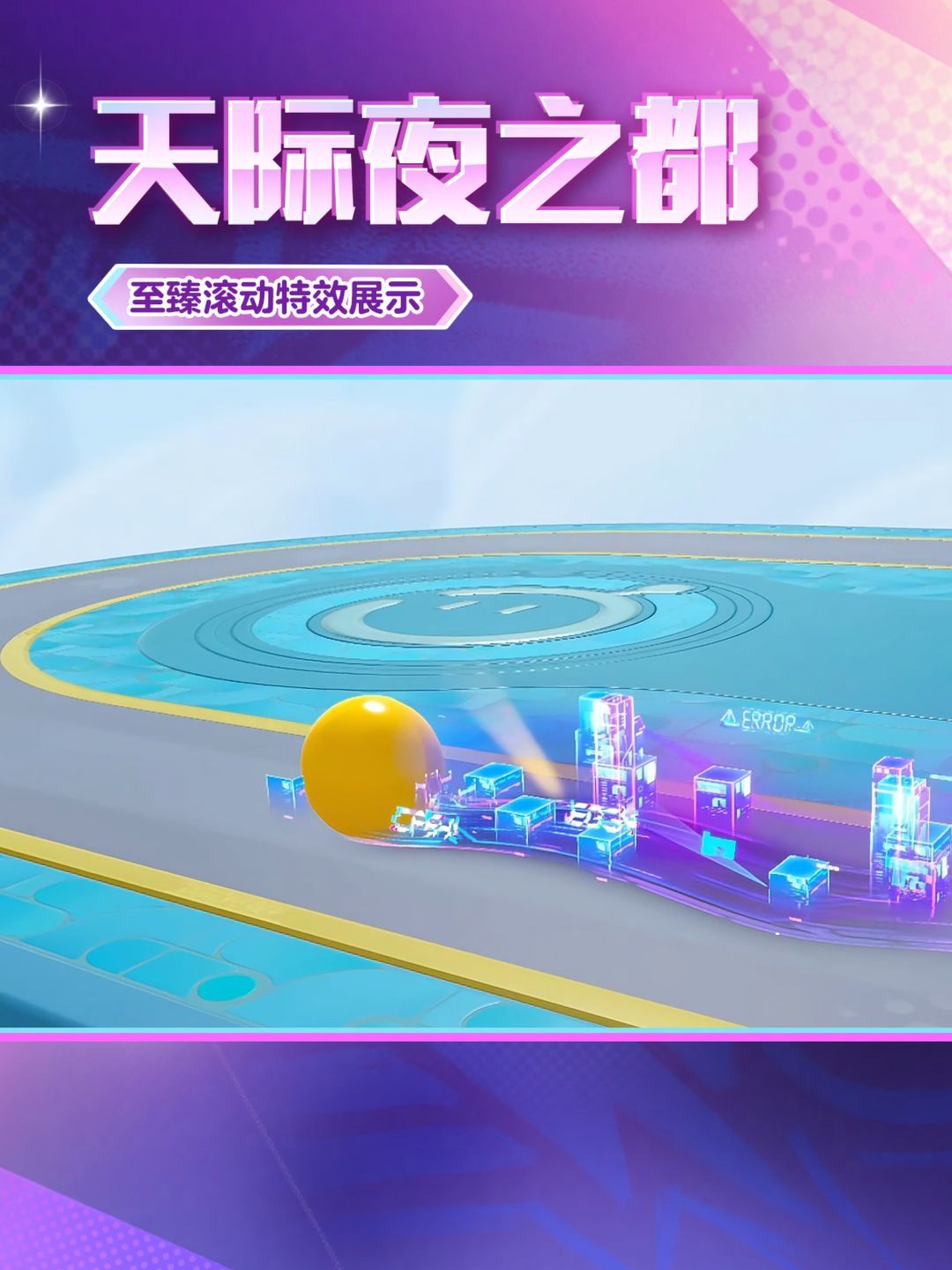 敲响新年的钟声,《蛋仔派对》双旦活动火热进行中-第17张图片 敲响新年的钟声,《蛋仔派对》双旦活动火热进行中-第17张图片