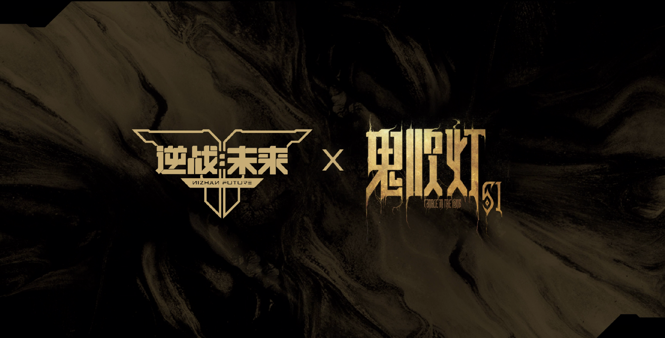 《逆战：未来》赛年前瞻精彩一览,四大主题赛季带你把FPS玩出&ldquo;花&rdquo;-第2张图片