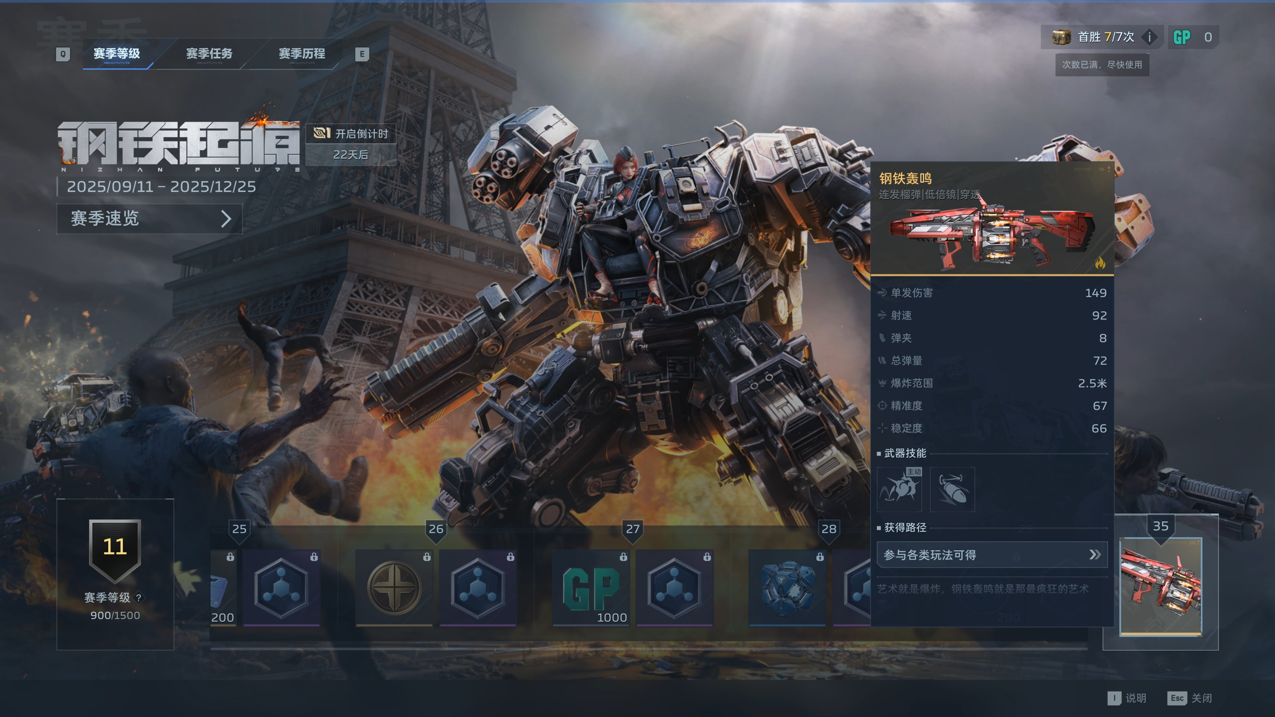 《逆战：未来》赛年前瞻精彩一览,四大主题赛季带你把FPS玩出&ldquo;花&rdquo;-第18张图片