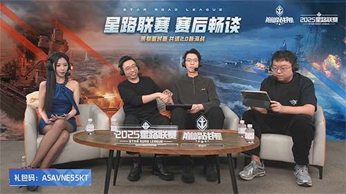 巅峰星路破浪而归,《巅峰战舰》2025星路联赛圆满收官-第8张图片