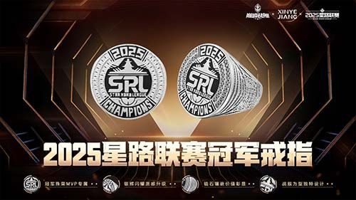 巅峰星路破浪而归,《巅峰战舰》2025星路联赛圆满收官-第7张图片