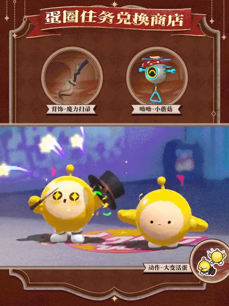 《蛋仔派对》&ldquo;奇迹大马戏&rdquo;派对季重磅开启,主题关卡正式揭晓-第11张图片