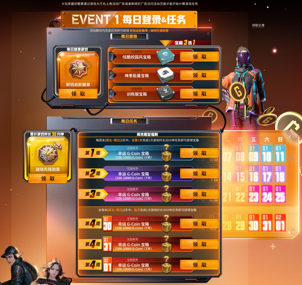 《PUBG》39.2版本更新,曙光来临鸡不可失-第6张图片 《PUBG》39.2版本更新,曙光来临鸡不可失-第6张图片