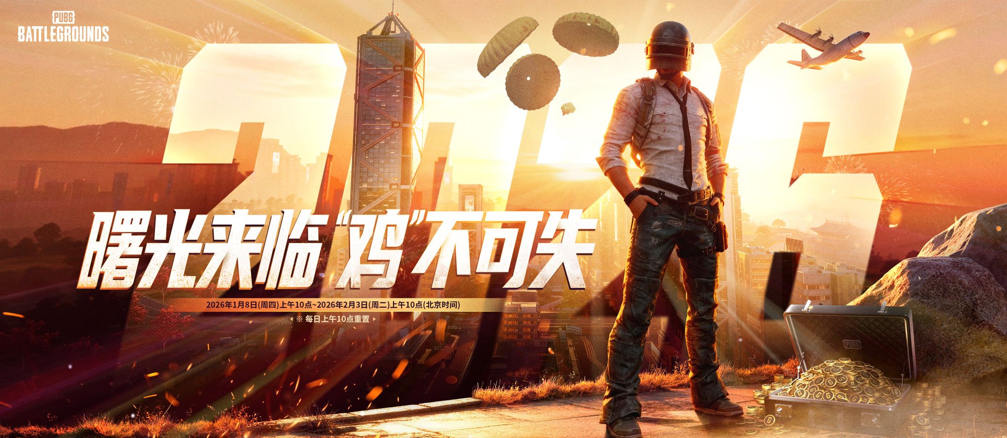 《PUBG》39.2版本更新,曙光来临鸡不可失-第5张图片 《PUBG》39.2版本更新,曙光来临鸡不可失-第5张图片