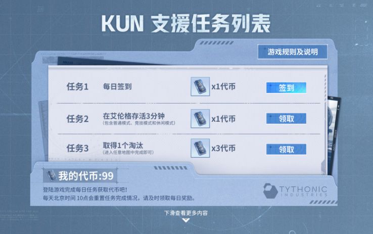 PUBG蔡徐坤联动网页活动上线,玩家可赢取联名周边-第2张图片