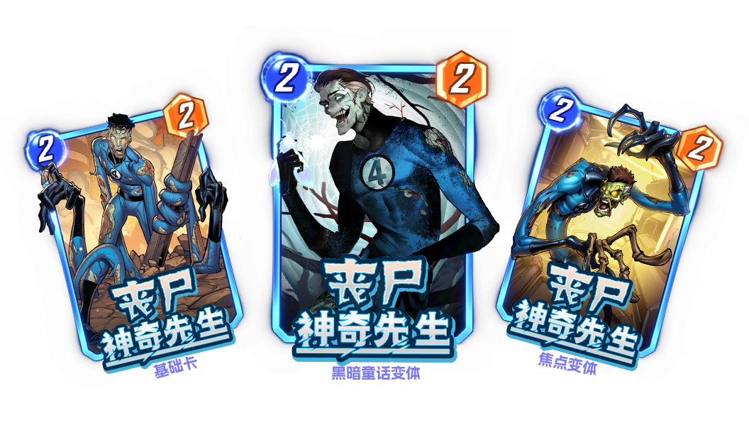 《漫威：终极逆转》S18赛季&ldquo;丧尸大军&rdquo;来袭,精彩内容抢先看-第6张图片