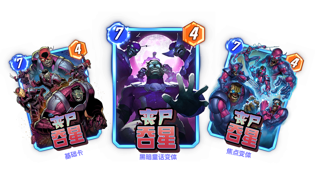 《漫威：终极逆转》S18赛季&ldquo;丧尸大军&rdquo;来袭,精彩内容抢先看-第7张图片