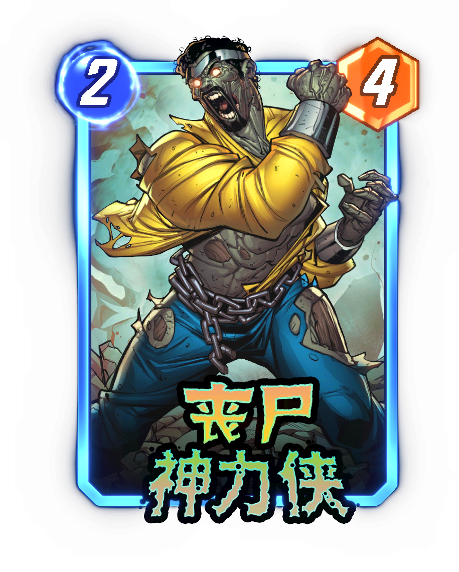 《漫威：终极逆转》S18赛季&ldquo;丧尸大军&rdquo;来袭,精彩内容抢先看-第11张图片