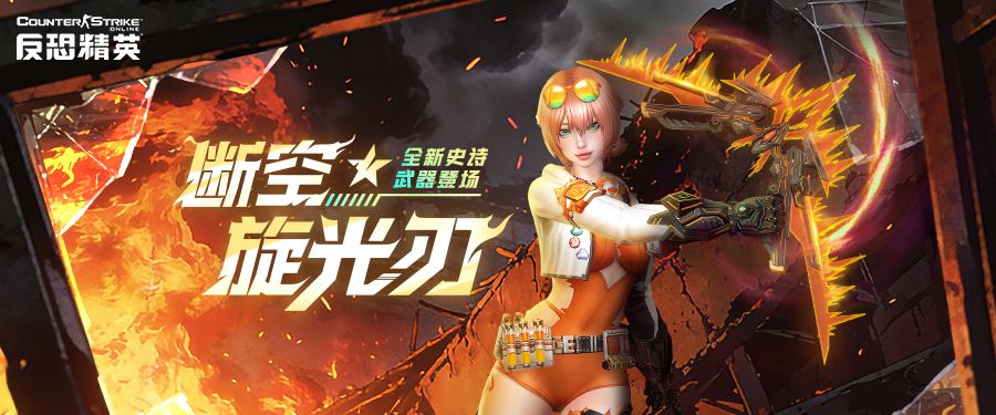 生化英雄更新改版CSOL新史诗改造武器上线-第2张图片