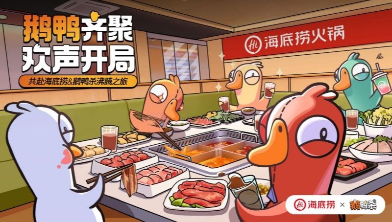 《鹅鸭杀》公测今日启动,全面升级移动端社交推理体验-第7张图片 《鹅鸭杀》公测今日启动,全面升级移动端社交推理体验-第7张图片