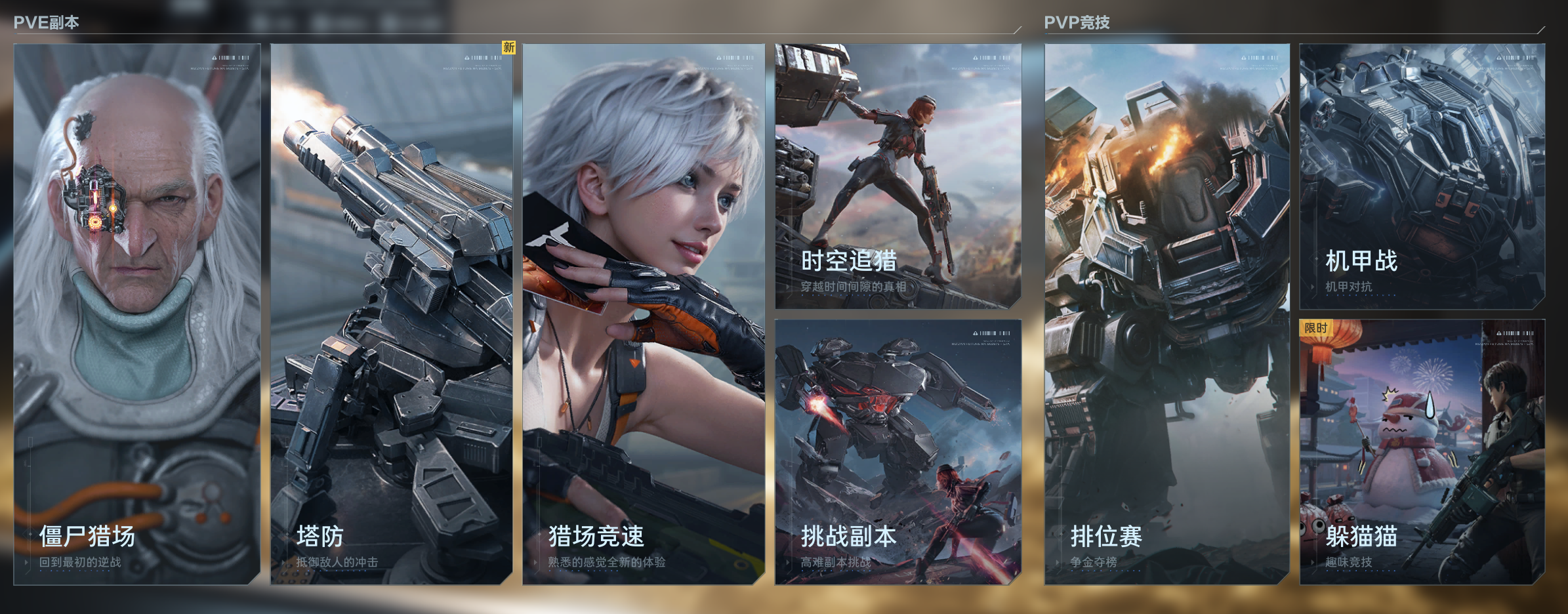 《逆战:未来》PC和移动已正式上线,把FPS玩出花-第3张图片 《逆战:未来》PC和移动已正式上线,把FPS玩出花-第3张图片