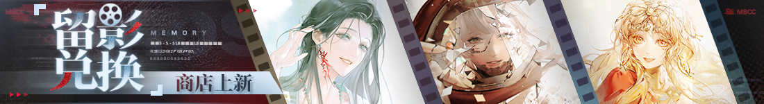 《无期迷途》常驻玩法“无尽梦魇·追溯”离城难渡篇今日开启-第7张图片 《无期迷途》常驻玩法“无尽梦魇·追溯”离城难渡篇今日开启-第7张图片