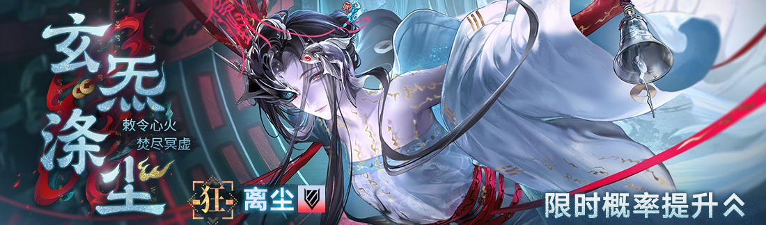 《无期迷途》常驻玩法“无尽梦魇·追溯”离城难渡篇今日开启-第8张图片 《无期迷途》常驻玩法“无尽梦魇·追溯”离城难渡篇今日开启-第8张图片