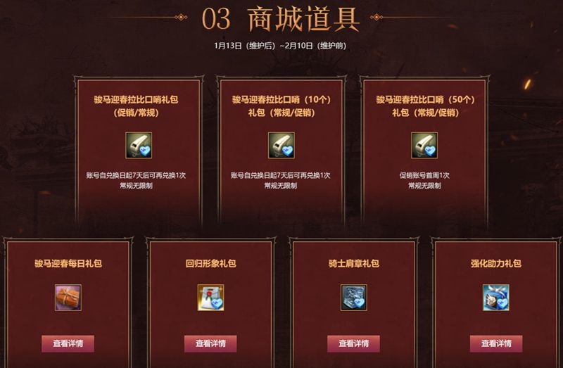 《洛奇英雄传》多项助力成长系统开启,赛博科技风时装今日上新-第4张图片