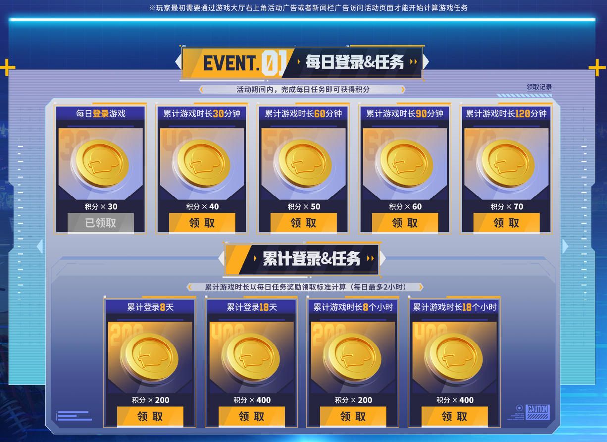 《PUBG》迎新年,网吧福利活动开启-第2张图片 《PUBG》迎新年,网吧福利活动开启-第2张图片