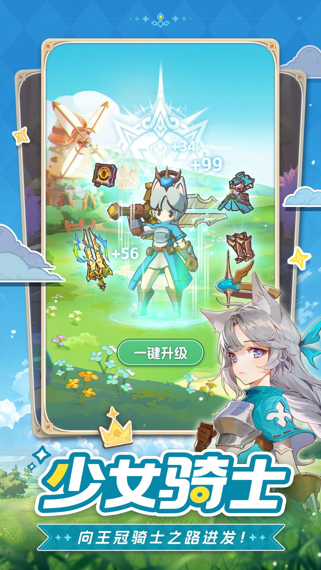 手残福音,治愈系放置冒险RPG《星愿之冠》现已开启预约-第2张图片