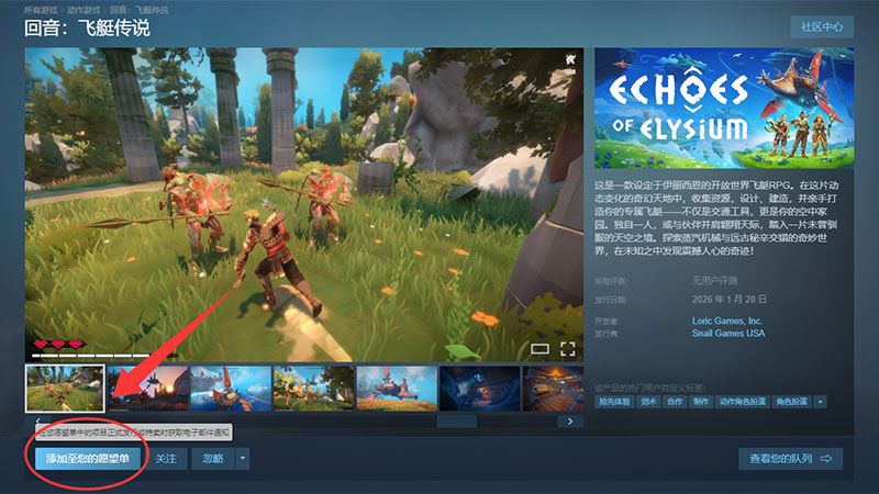 DIY飞艇遨游空岛,《回音：飞艇传说》周三上线-第5张图片