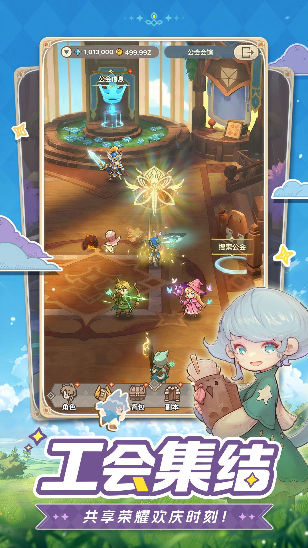 手残福音,治愈系放置冒险RPG《星愿之冠》现已开启预约-第6张图片