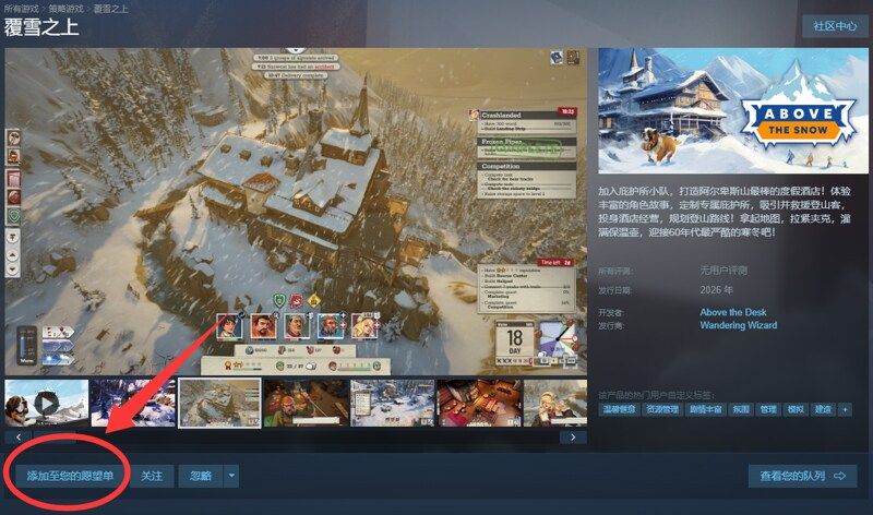 从生存到生活的艺术：《覆雪之上》美学与家设考据的深度融合-第5张图片