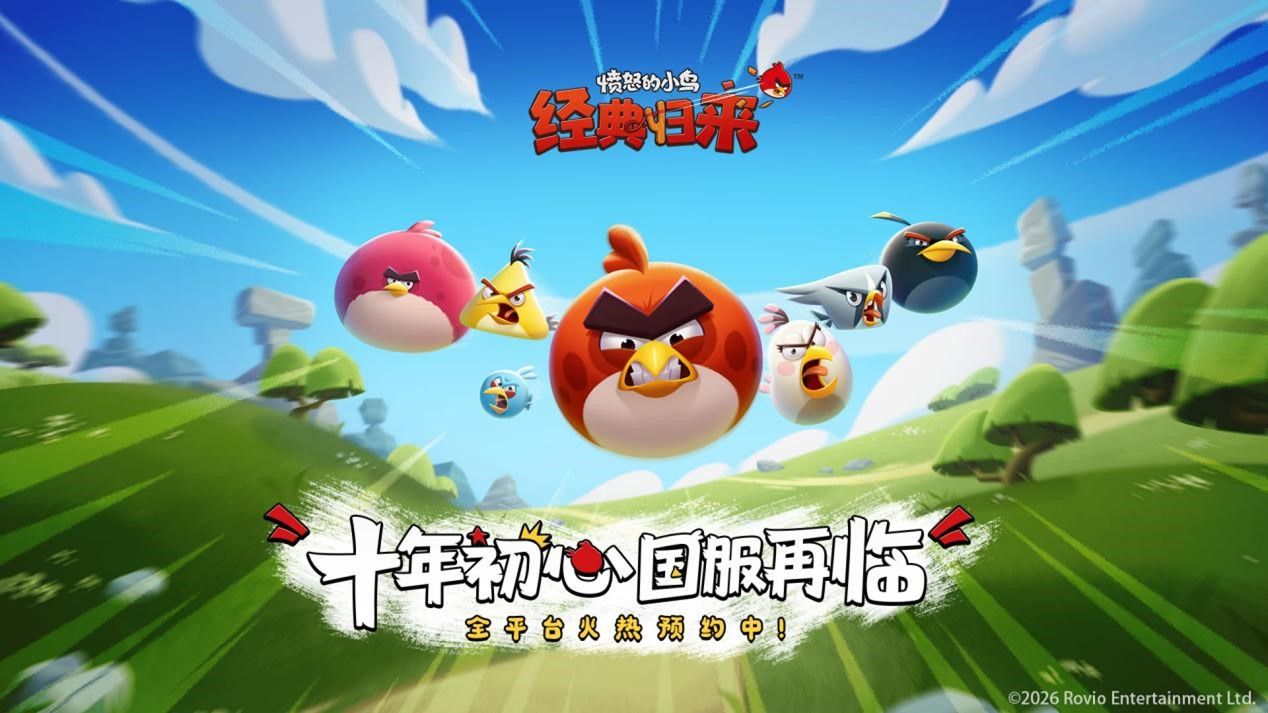 愤怒的小鸟游戏重返中国:金山世游与Rovio达成战略合作-第1张图片 愤怒的小鸟游戏重返中国:金山世游与Rovio达成战略合作-第1张图片