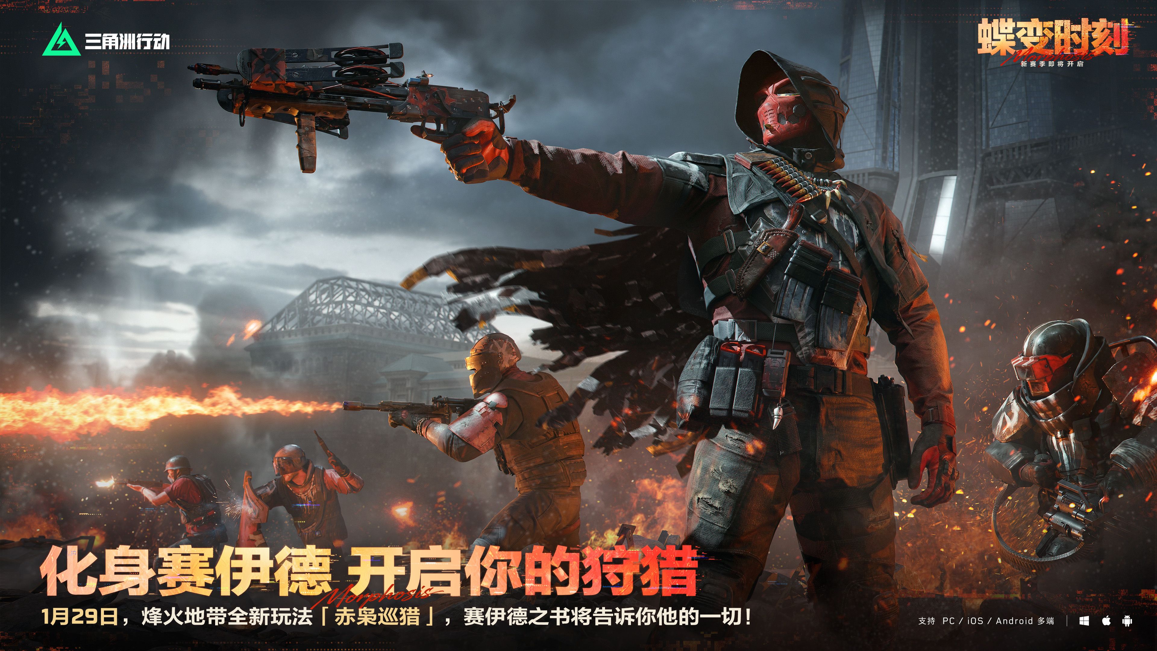 蝶变时刻新赛季拉开序幕,《三角洲行动》国服日活跃用户突破4100万-第2张图片