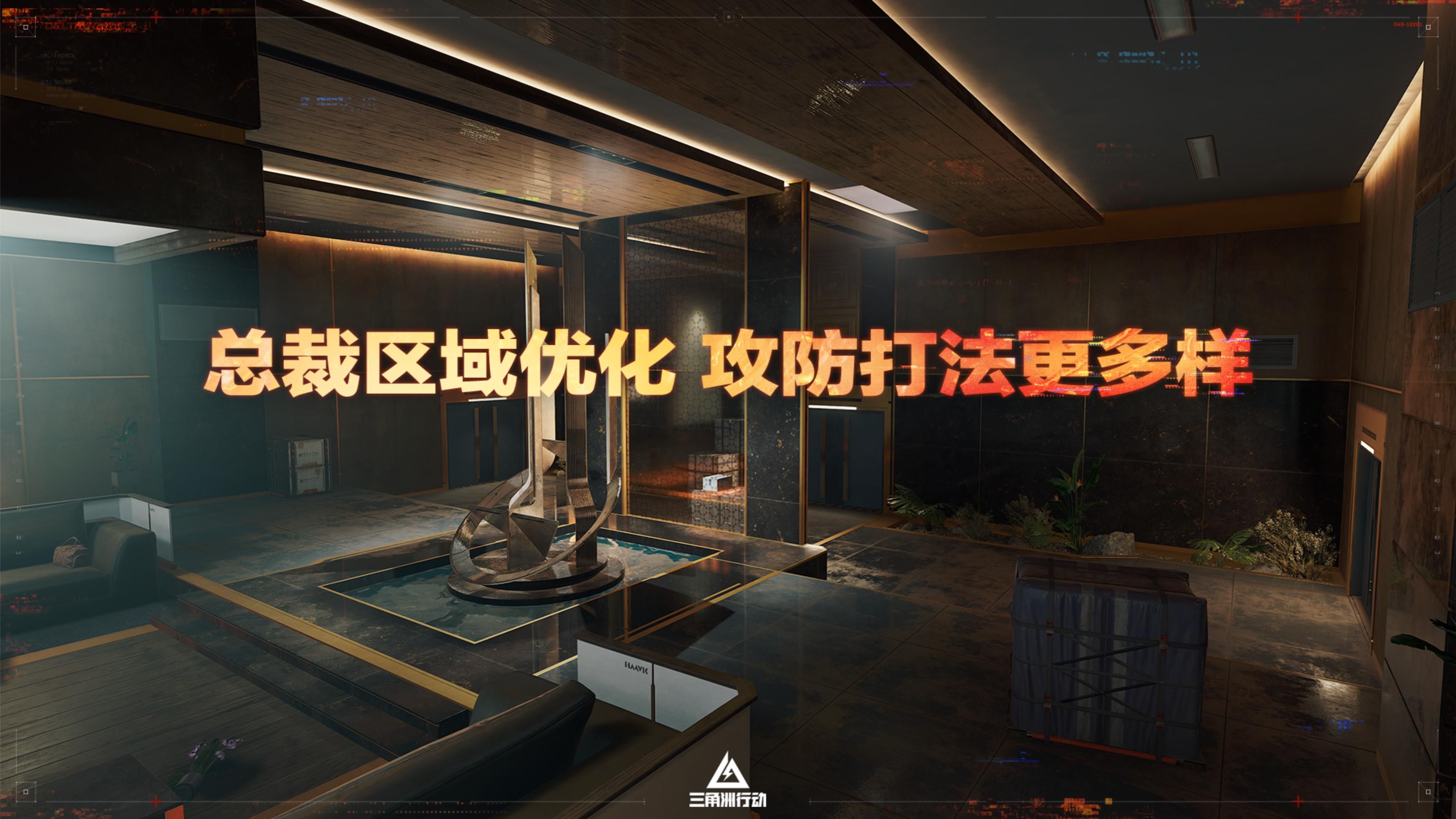 蝶变时刻新赛季拉开序幕,《三角洲行动》国服日活跃用户突破4100万-第7张图片