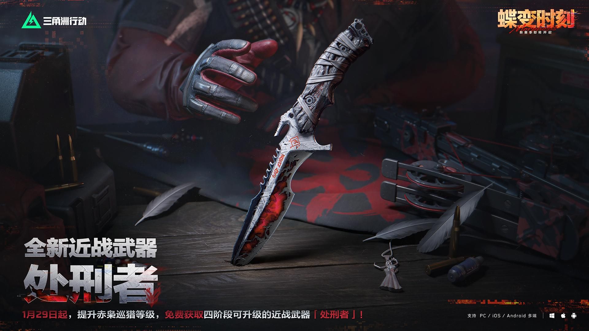 蝶变时刻新赛季拉开序幕,《三角洲行动》国服日活跃用户突破4100万-第5张图片