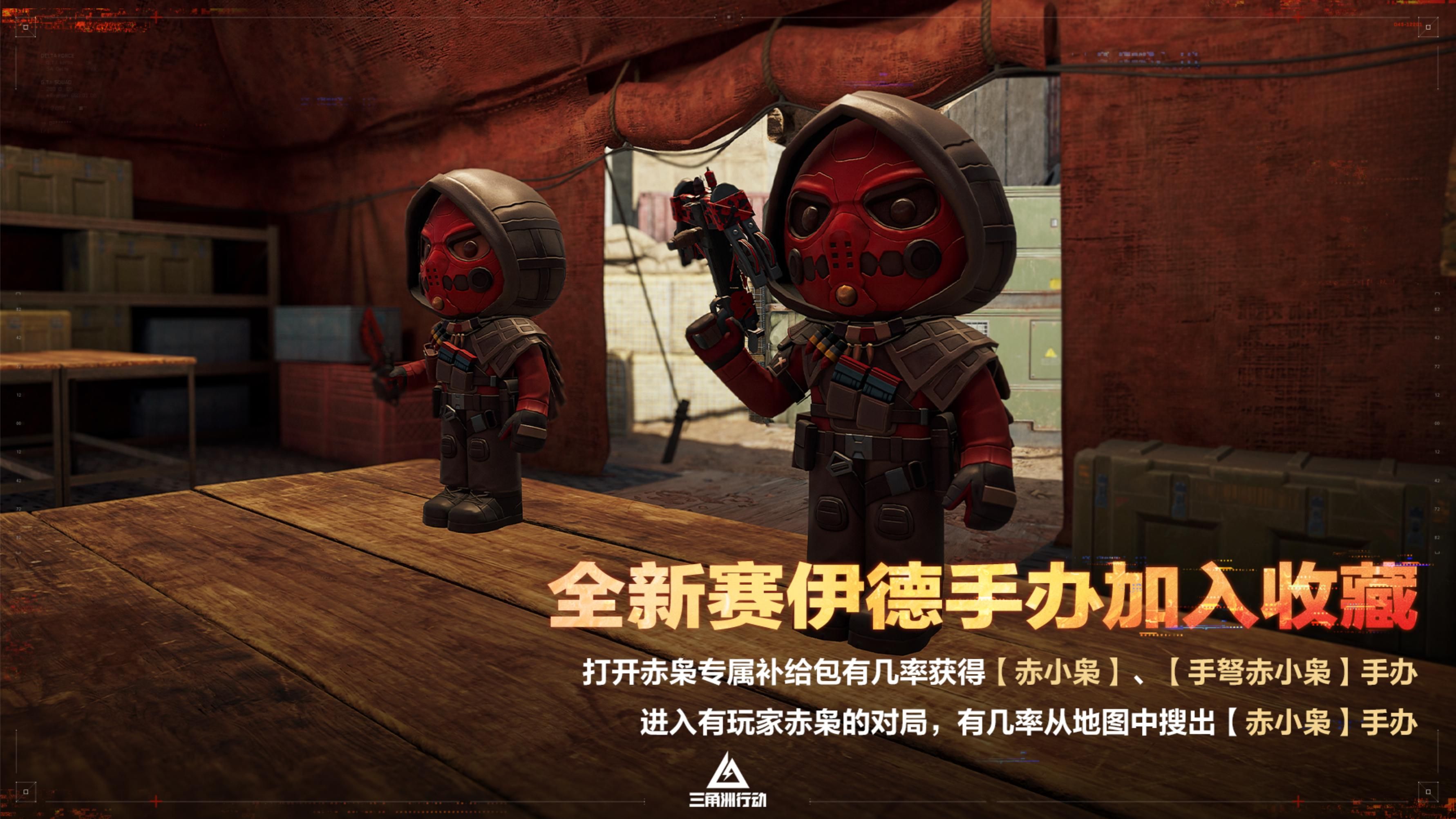 蝶变时刻新赛季拉开序幕,《三角洲行动》国服日活跃用户突破4100万-第4张图片