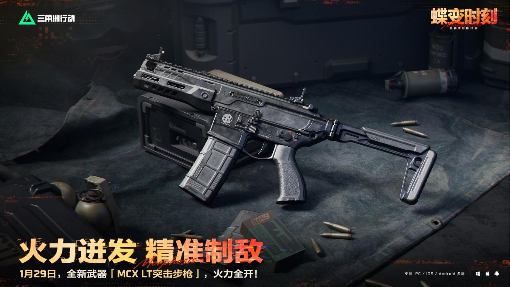 蝶变时刻新赛季拉开序幕,《三角洲行动》国服日活跃用户突破4100万-第16张图片