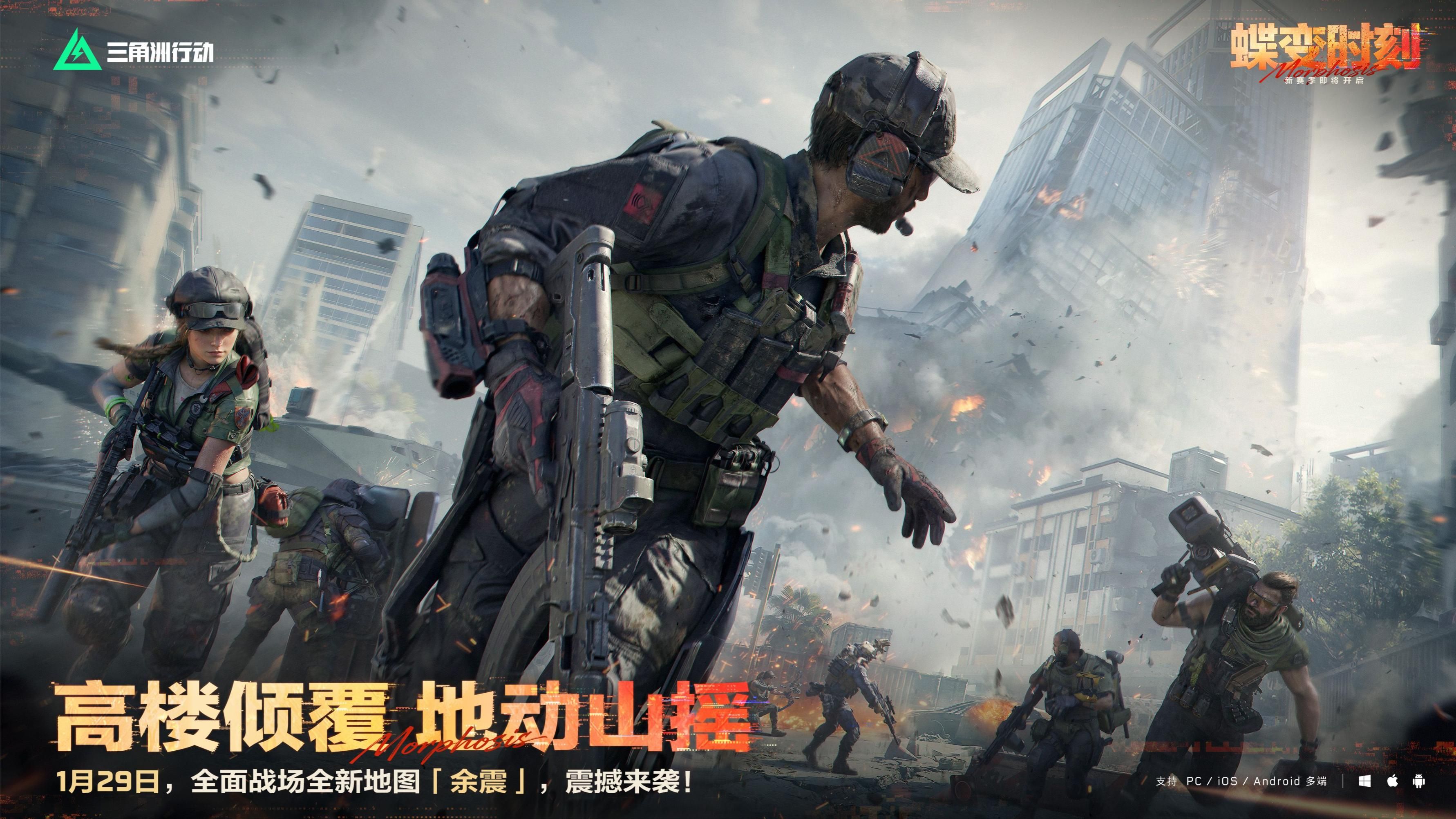 蝶变时刻新赛季拉开序幕,《三角洲行动》国服日活跃用户突破4100万-第11张图片