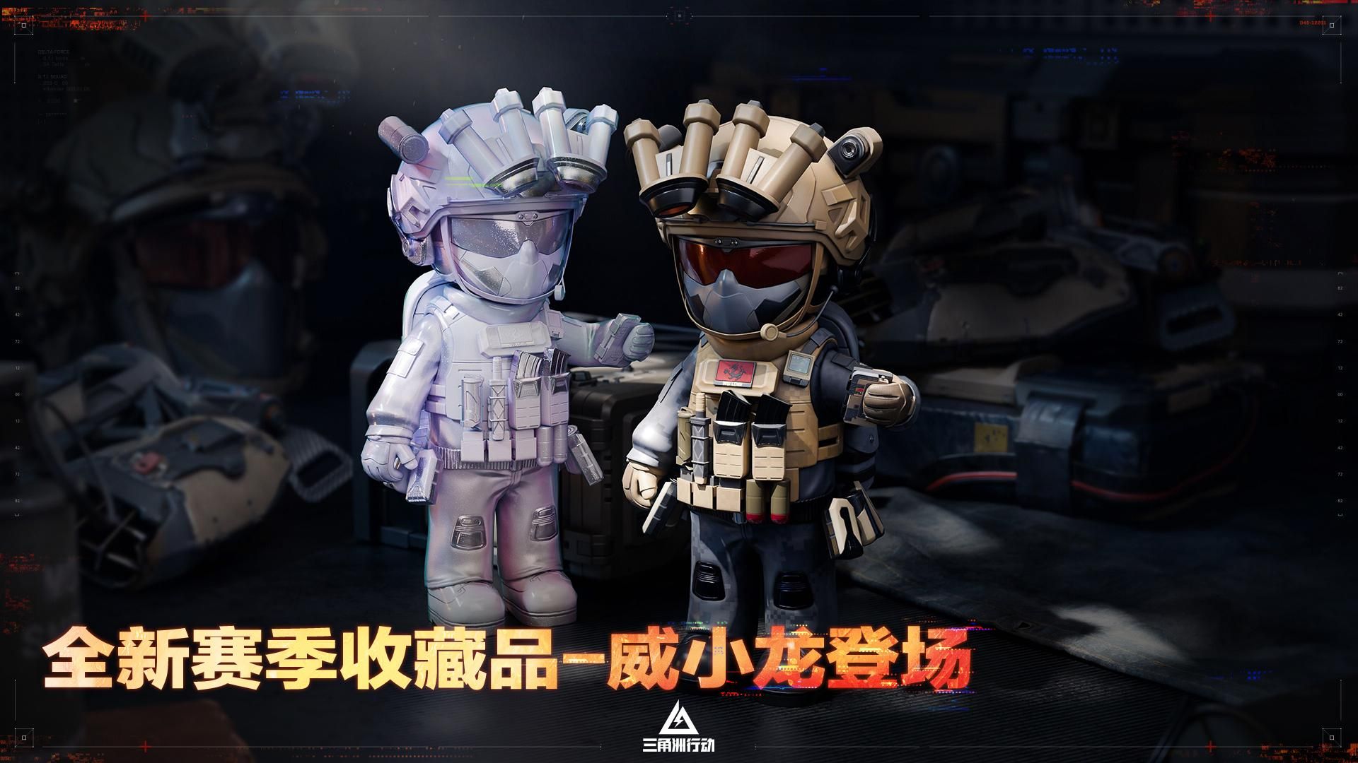 蝶变时刻新赛季拉开序幕,《三角洲行动》国服日活跃用户突破4100万-第19张图片