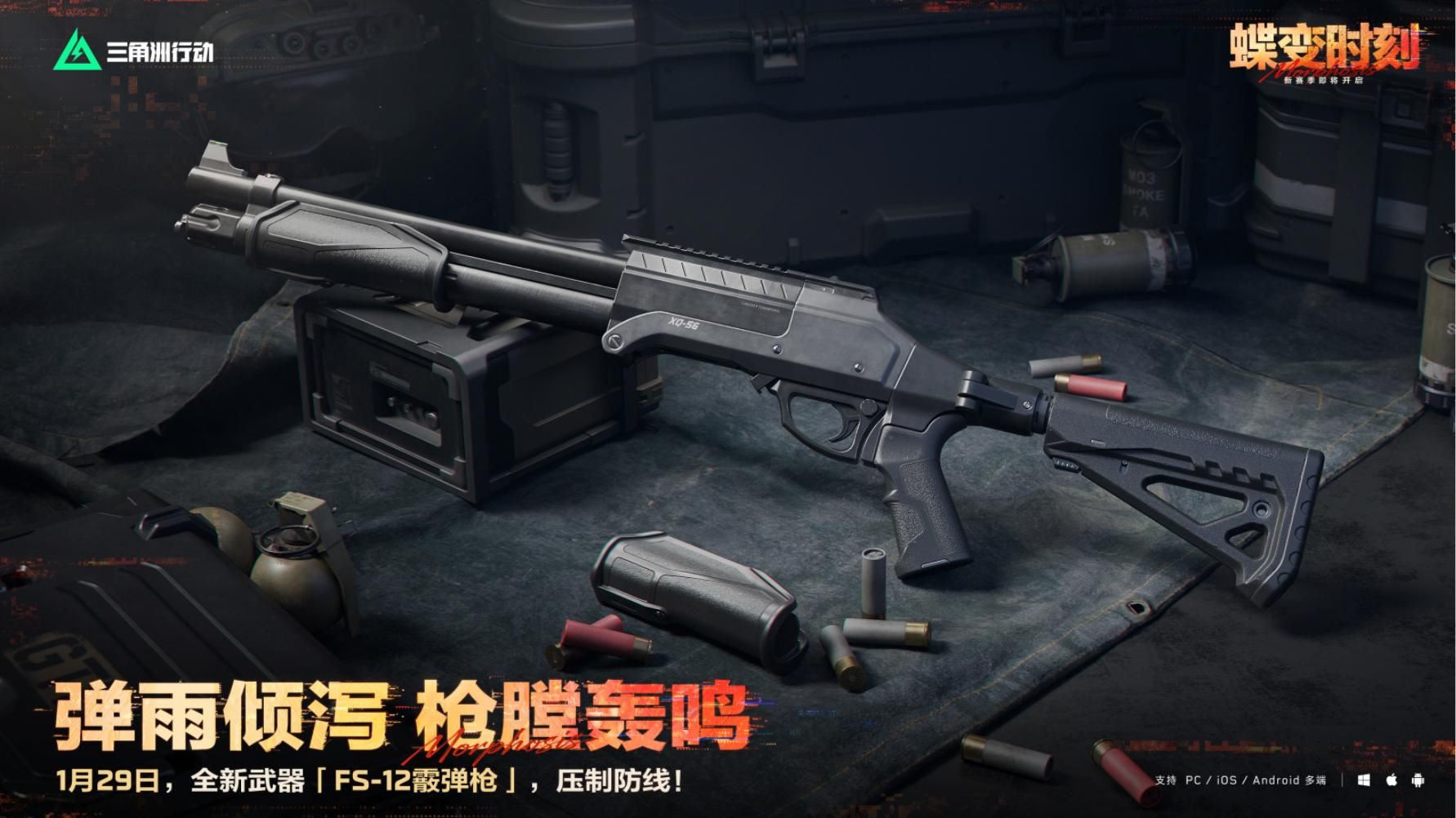 蝶变时刻新赛季拉开序幕,《三角洲行动》国服日活跃用户突破4100万-第17张图片