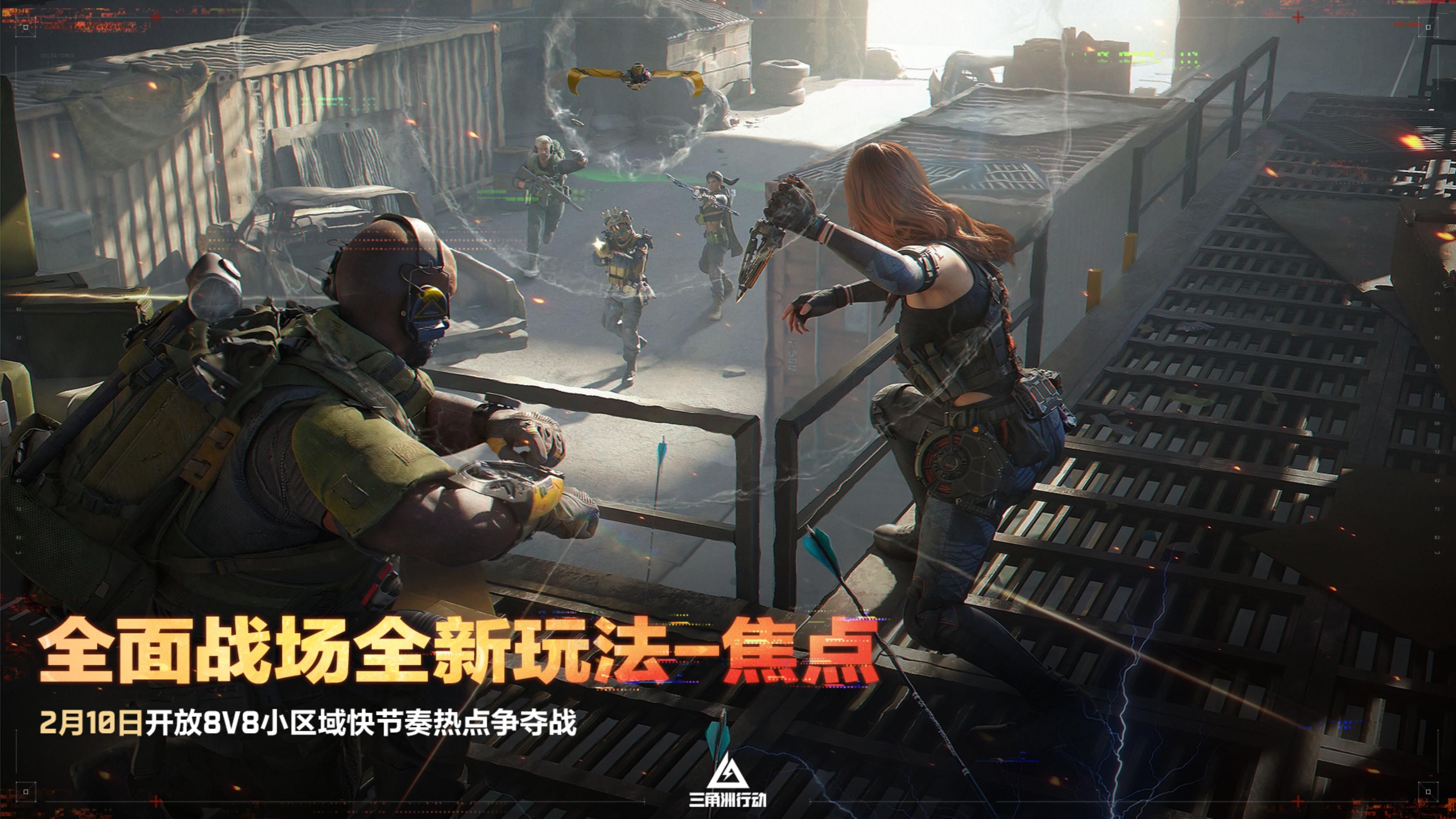 蝶变时刻新赛季拉开序幕,《三角洲行动》国服日活跃用户突破4100万-第13张图片