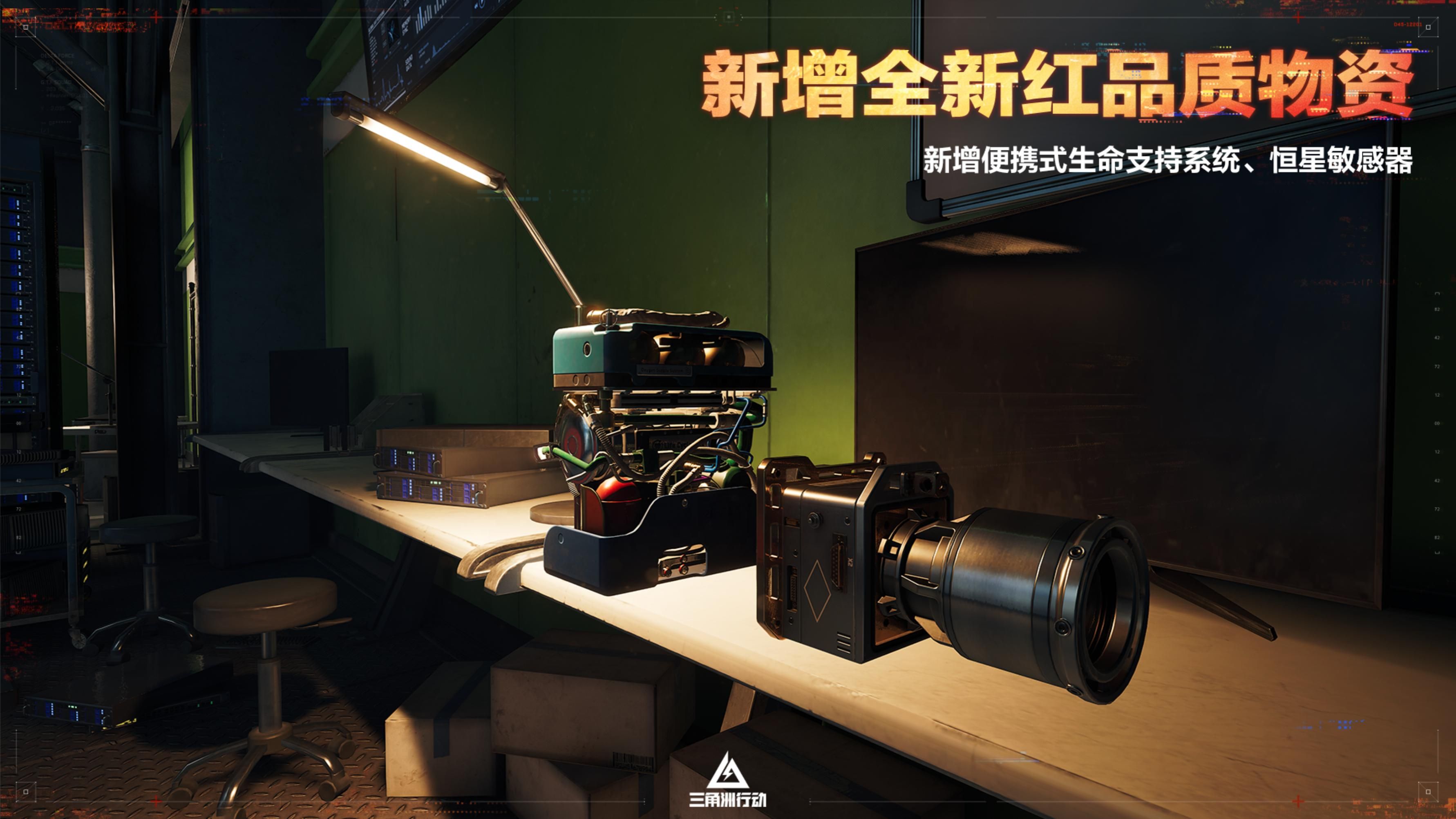 蝶变时刻新赛季拉开序幕,《三角洲行动》国服日活跃用户突破4100万-第20张图片