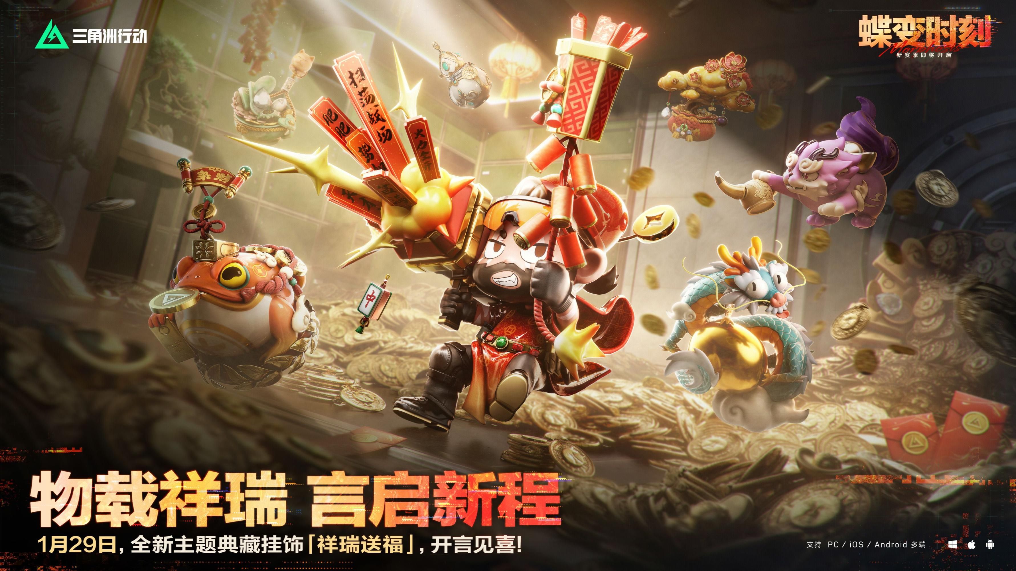 蝶变时刻新赛季拉开序幕,《三角洲行动》国服日活跃用户突破4100万-第24张图片